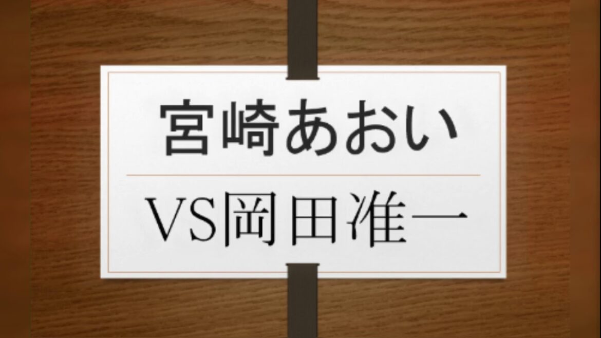 矢作萌夏VS兒玉遥✟