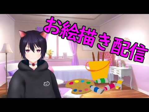 【お絵描き】雑談【#日向まひる #なまひる 】
