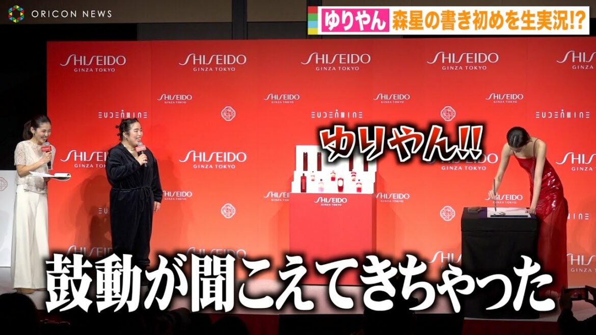 ゆりやん、森星の書き初め中にイタズラ炸裂!?司会者も巻き込み息ぴったりの爆笑トーク