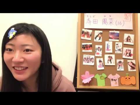 寺田 陽菜TERADA HINA 2020年04月30日183128