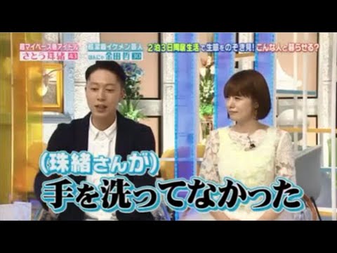はんにゃ金田哲と同棲で判明? さとう珠緒が結婚できない理由