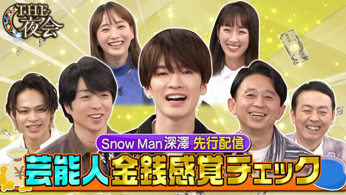 【先行公開】櫻井翔・深澤辰哉など 夜会メンバーの金銭感覚チェック 1/26(木)『櫻井・有吉THE夜会』【TBS】