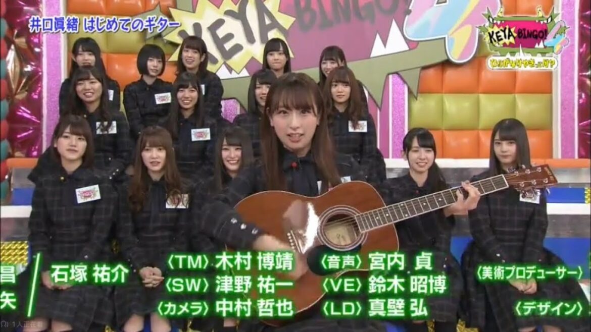 ひらがなけやき (歌 演奏 井口眞緒)
