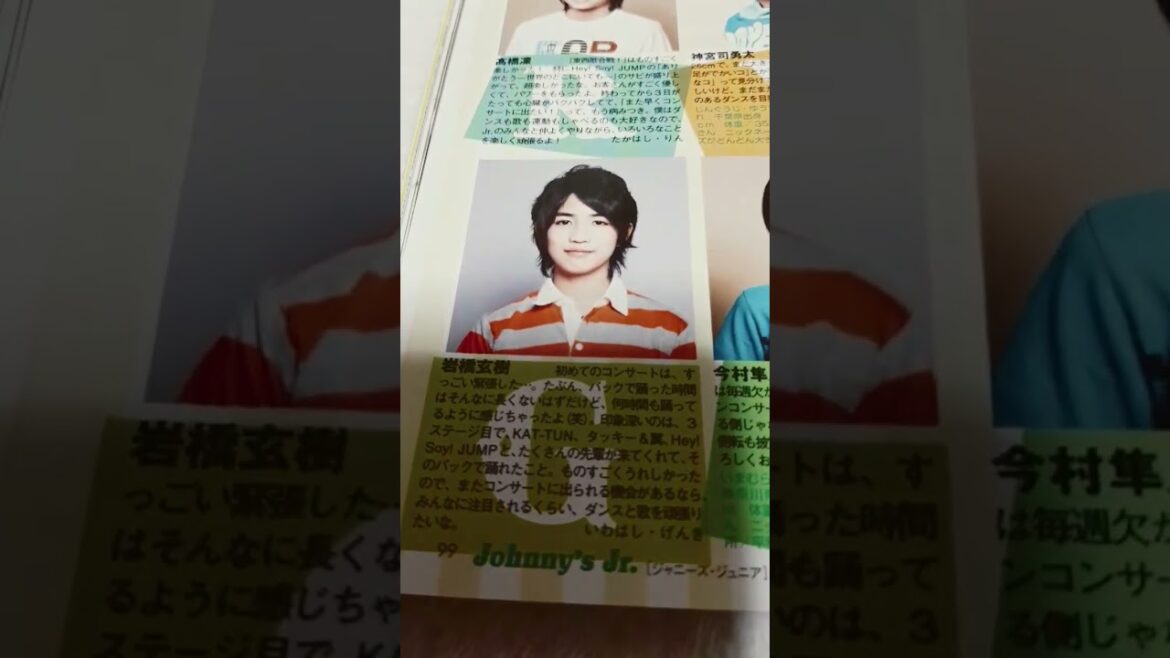 2011年頃の神宮寺さん👑岩橋さん松倉海人さん🐯他#shorts #阿部顕嵐 #神宮寺勇太 #岩橋玄樹 #キンプリ#ティアラ#トラジャ#宮近海斗#ジャニヲタ