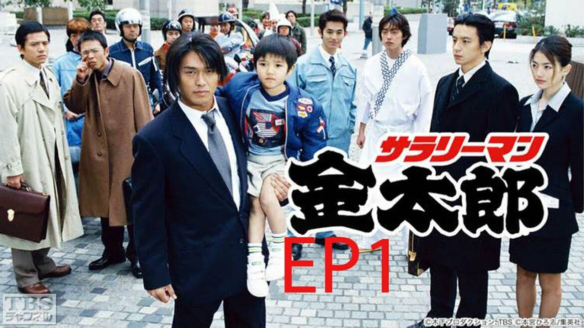 サラリーマン金太郎1 第1話 Fight.1 型やぶリーマン、参上! Salaryman Kintaro S1 ep01