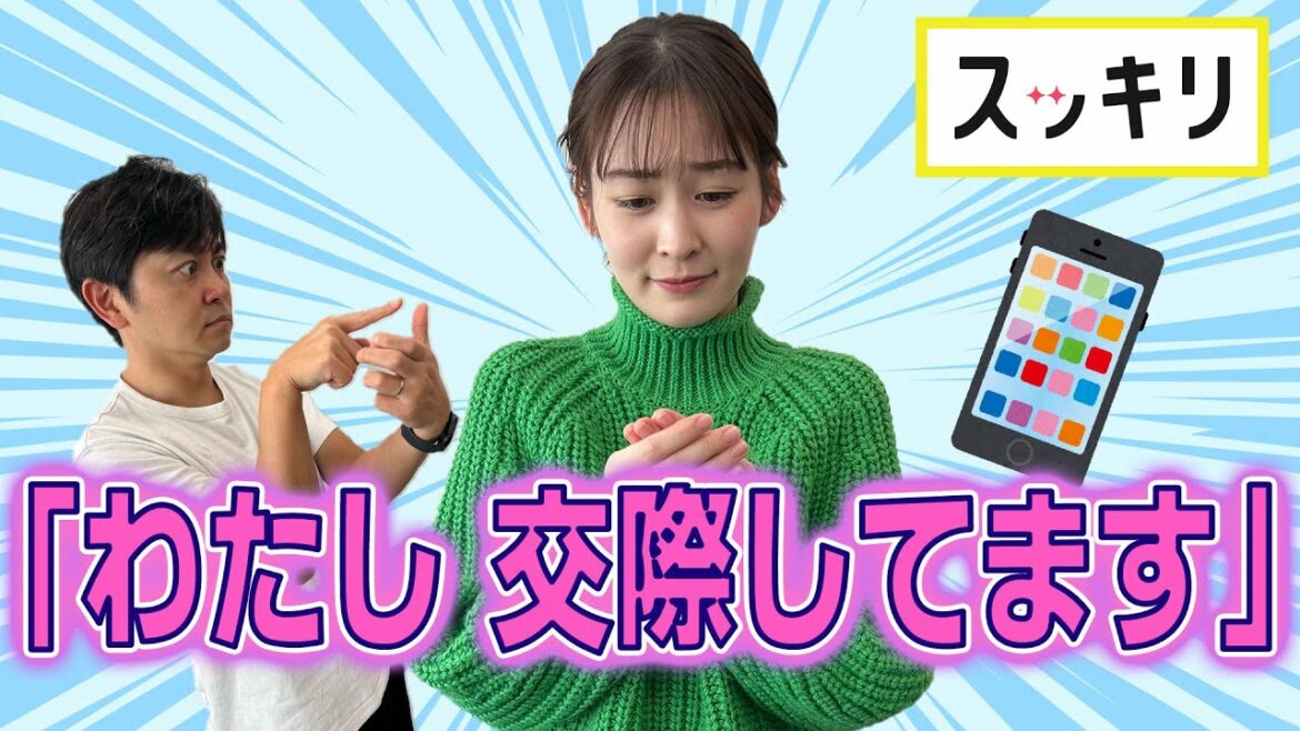 <もっとスッキリ>岩田アナ「わたし交際してます」【切り抜き名場面】