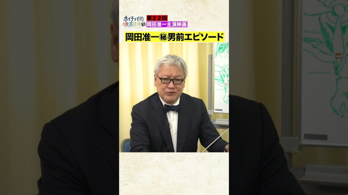 【岡田准一】数々の共演女優から''チビ''と呼ばれていた #Shorts