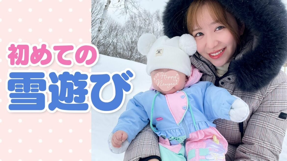 【0歳7ヶ月】初めての雪遊び⛄❄