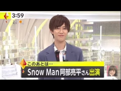 【SnowMan】 阿部亮平さん生報告 未来を担う学生の意識と行動 /イット!2023年1月27日