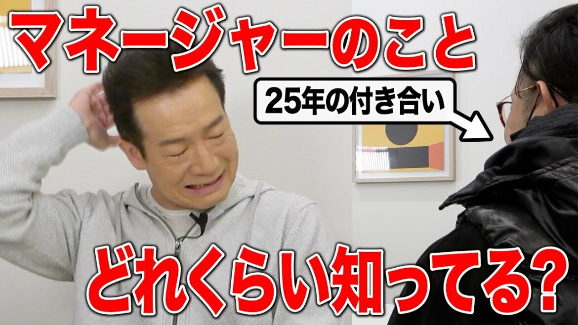 【マネージャークイズ】なのに結局トシちゃんの話ばっかだった