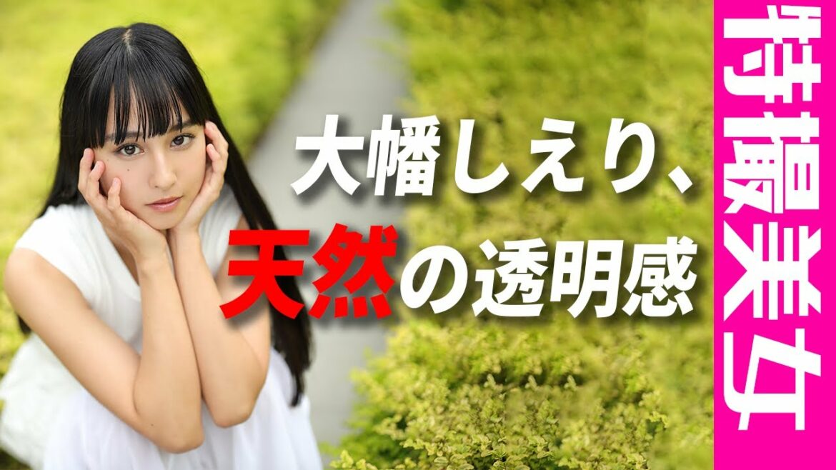 【大幡しえり】透明感がハンパない!未来の戦士【グラビア】【特撮美女】【仮面ライダージオウ】