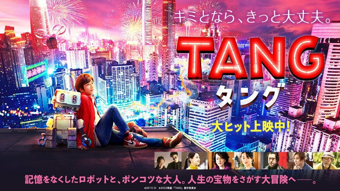 TANG タング Tang and Me Movie 2023