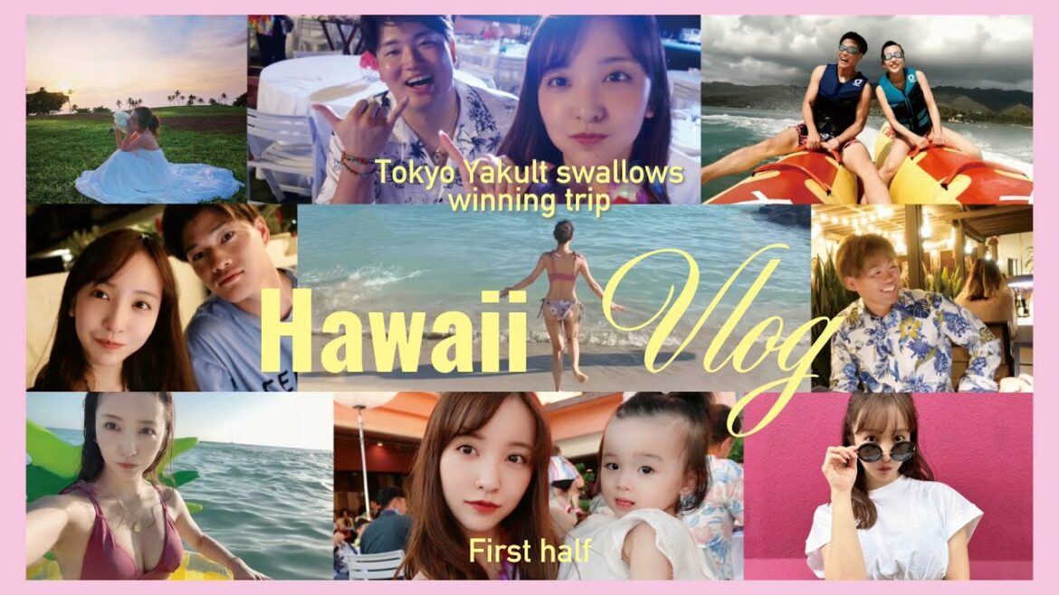 【神回】🇺🇸ヤクルト優勝旅行&初のFamily vacations🌴🧳👙豪華ゲスト初出演❤️🔥【前編】