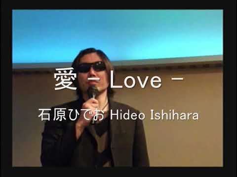 Hideo Ishihara Synphony 2007 New Cinema TV Asahi Sony Tamori 愛 Love 歌 石原英男Dragon Hi Project