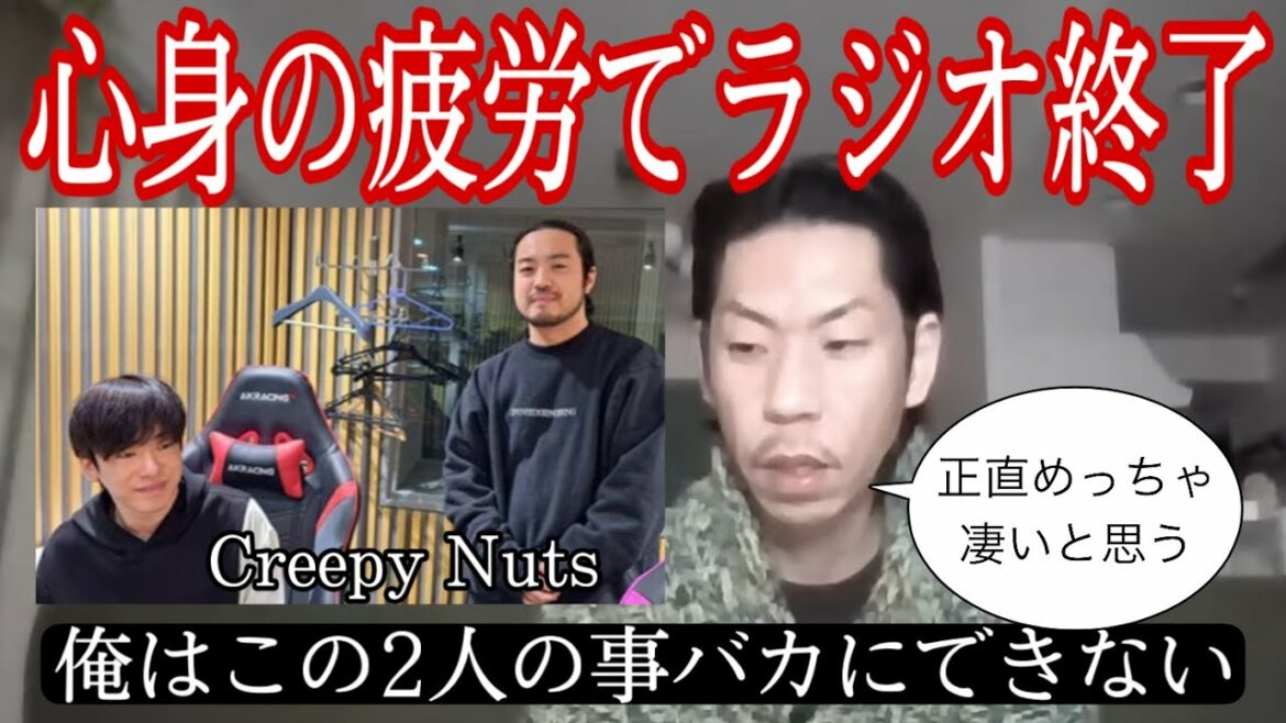 【呂布カルマ】働きすぎなCreepy Nutsにリスペクトを送る呂布カルマ【切り抜き】