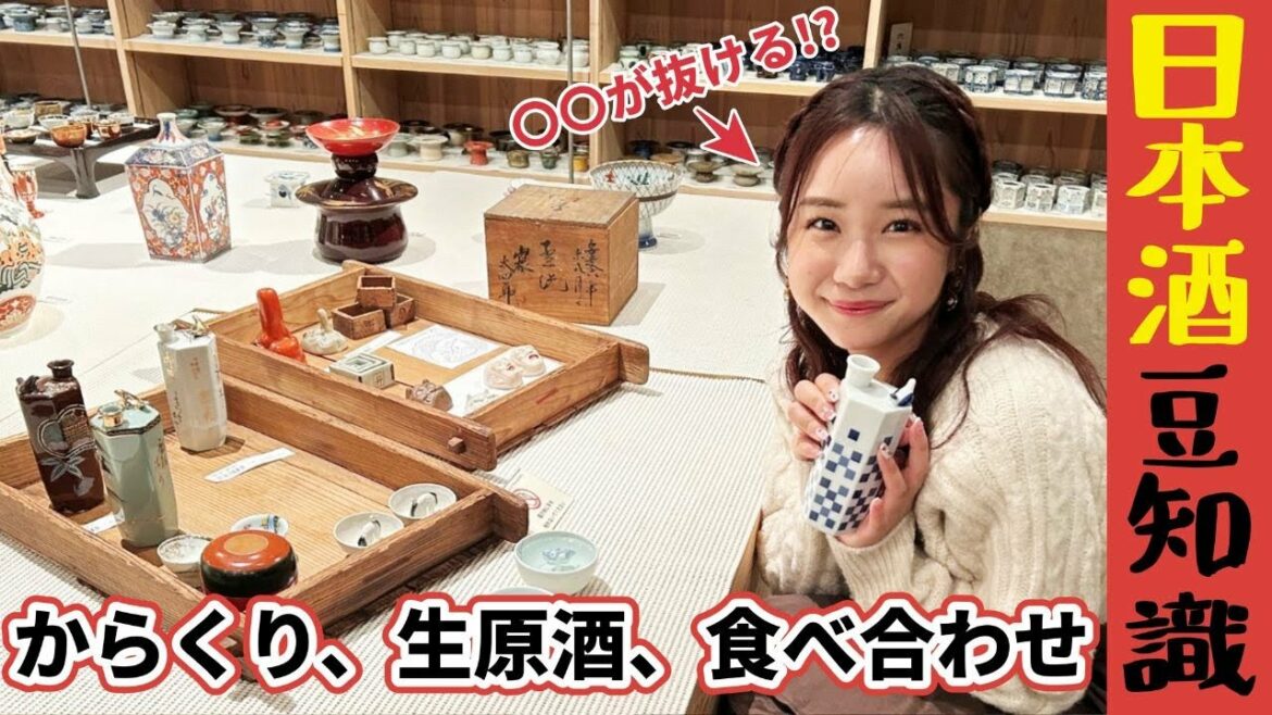 【豆知識】生原酒ってなに!? 「○○が抜ける」不思議な言い伝えも・・・ 日本酒生活を楽しむ“からくり酒器”にほっこり♪ NGT48真下華穂が老舗酒蔵『菊水酒造』に潜入!