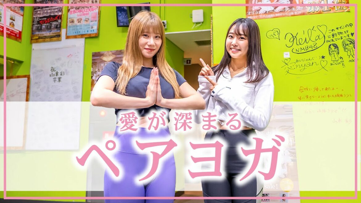 1人でヨガを始めるのが難しい人にオススメ!「ペアヨガ」で家族や友達とヨガを楽しもう!
