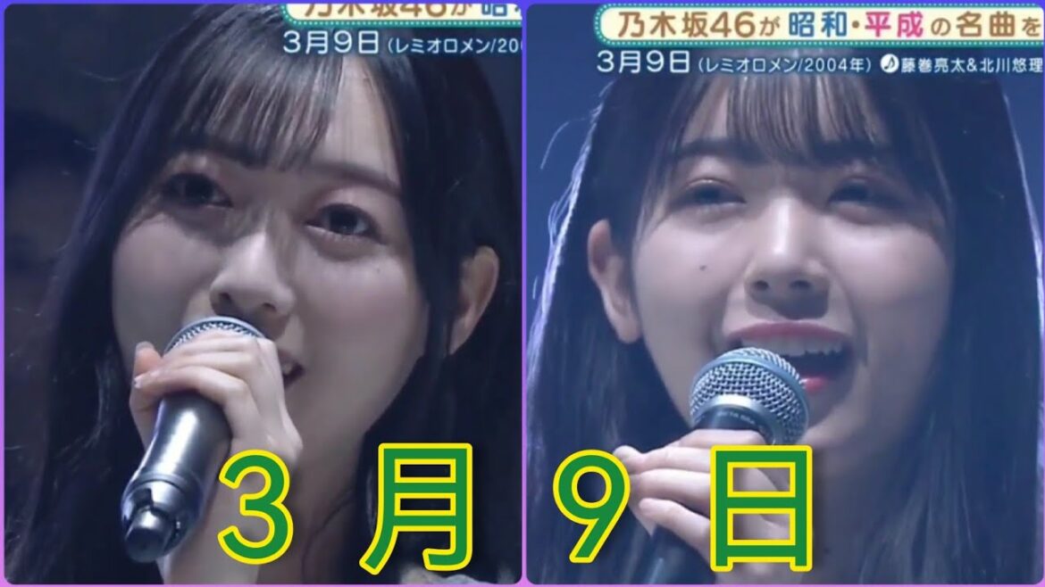 乃木坂スター誕生2 #20【北川悠理・筒井あやめ】『3月9日』with 藤巻亮太