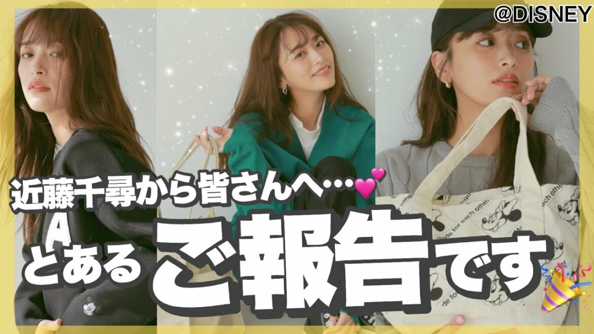みなさんにご報告があります💕