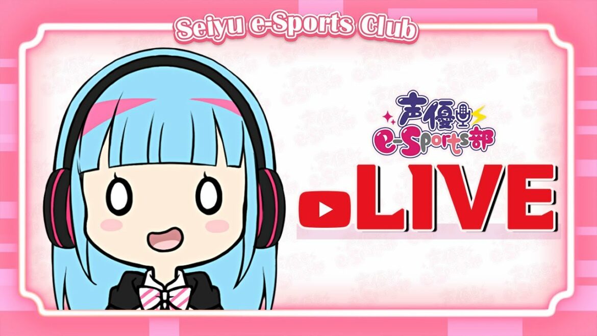 TZ GAME Labsから【グーニャモンスター】鶴見ゆき、松村芽久未 生放送【声優e-Sports部】