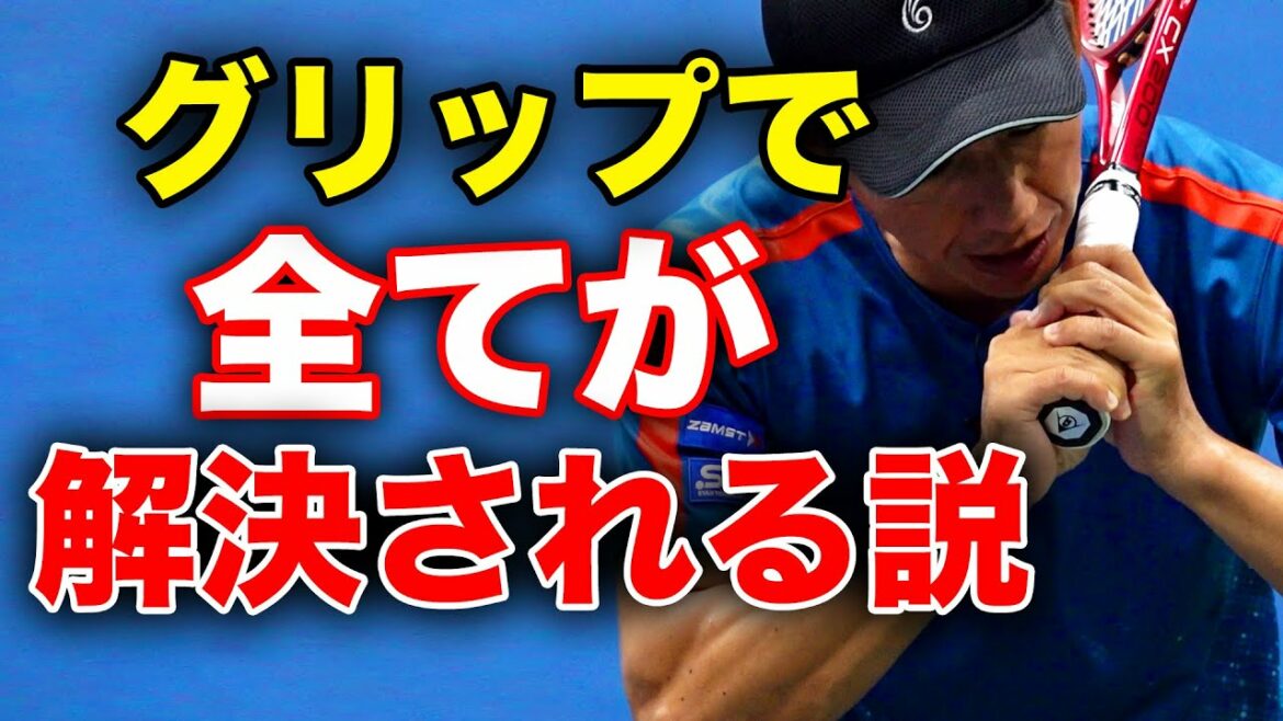 錦織圭も基本の持ち方ではありません!両手バックの握り方を研究して新常識を作ろうとしてみた【TEAM STA限定コンテンツの特別無料配信】