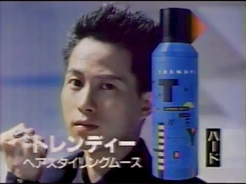 資生堂『トレンディー』 BARBEE BOYS(1988)