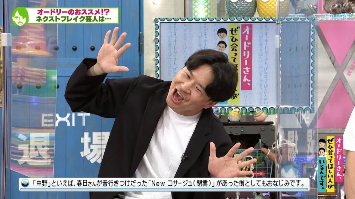 【ここだけの話?】若林が絶賛するネクストブレイク芸人!?(オードリーさん、ぜひ会ってほしい人がいるんです。)