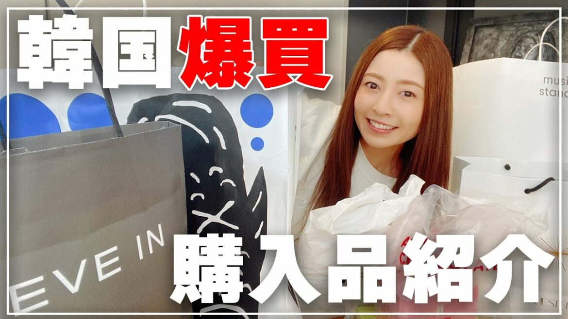 【爆買い】そんなに買わないだろうなという時にかぎってめちゃくちゃ買ってしまう…【最新コスメ】