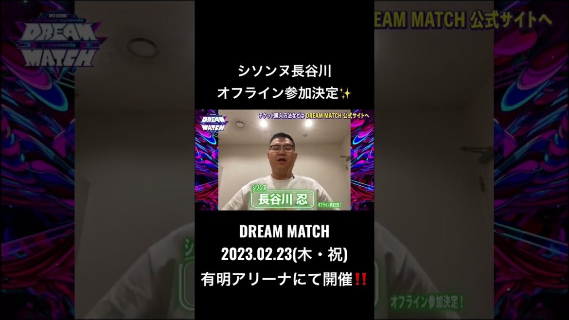 シソンヌ長谷川、参戦決定!『APEX LEGENDS ANNIVERSARY CELEBRATION e-elements DREAM MATCH』出演者コメント公開!#shorts