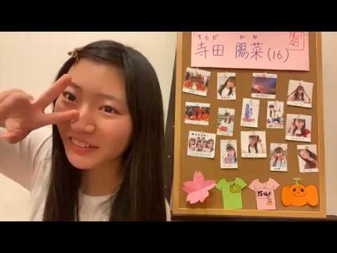 寺田 陽菜TERADA HINA 2020年05月10日213326
