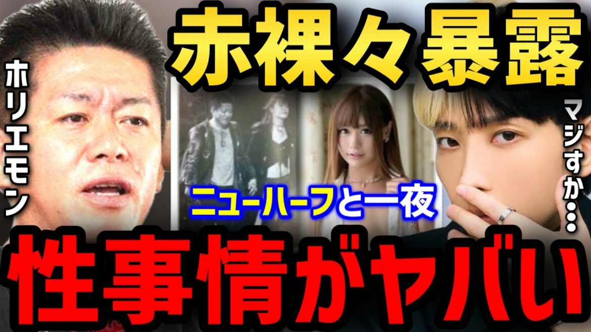 【禁断】全然咥えますよ…ホリエモンが暴露するニューハーフとの性事情がヤバいw【堀江貴文 大島薫】