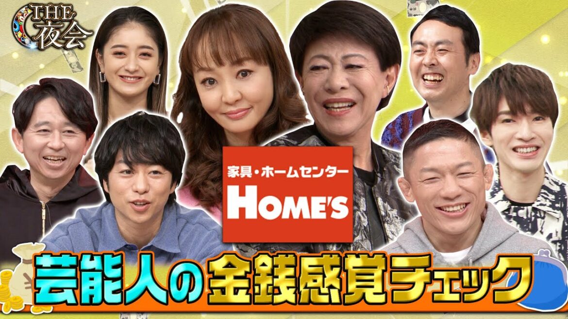 【先行公開】仲良しコンビ 美川・神田の金銭感覚をチェック! 2/2(木)『櫻井・有吉THE夜会』【TBS】