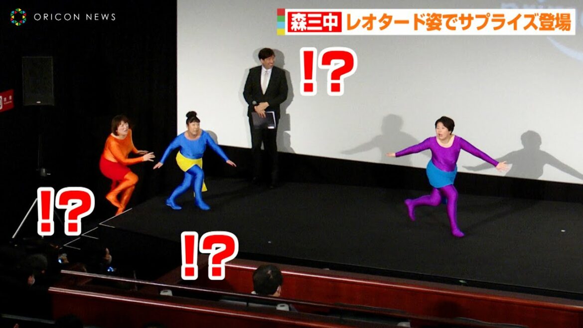森三中、レオタード姿でイベントに乱入!?黒沢が放送禁止ギリギリのマニアックモノマネで大暴れ 『ルパン三世VS キャッツ・アイ』ジャパンプレミア試写会