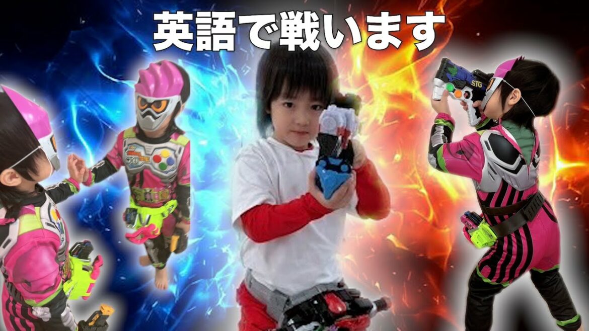 【寸劇】5才の息子が仮面ライダーエグゼイドの演技をします【アレク&のんちゃん】
