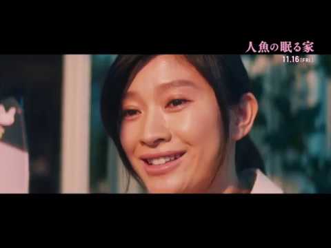 篠原涼子&西島秀俊『人魚の眠る家』予告編第2弾