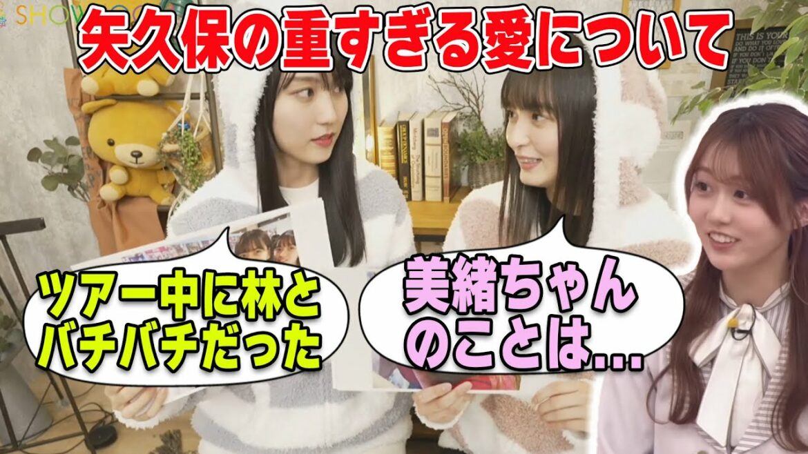 矢久保美緒の重すぎる愛について正直に語る遠藤さくらと賀喜遥香【文字起こし】乃木坂46