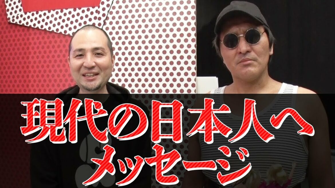 【警告】スリムクラブから現代の日本人へメッセージ