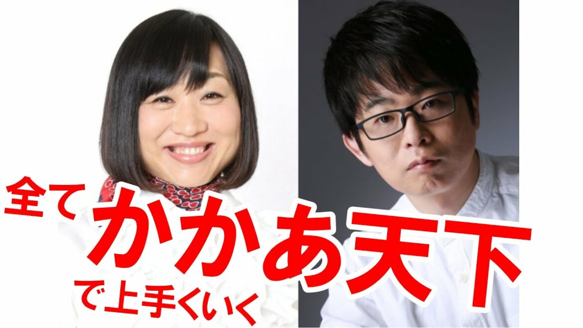 かかあ天下で上手くいく関係★山崎静代さんと佐藤達さんの相性 #四柱推命