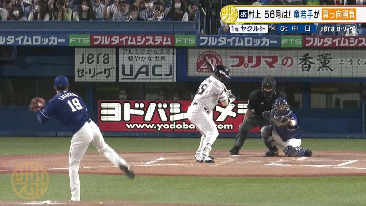 【中日】髙橋宏斗が157キロ直球で村上斬り!56号は今日もお預け|9月22日 ヤクルト 対 中日