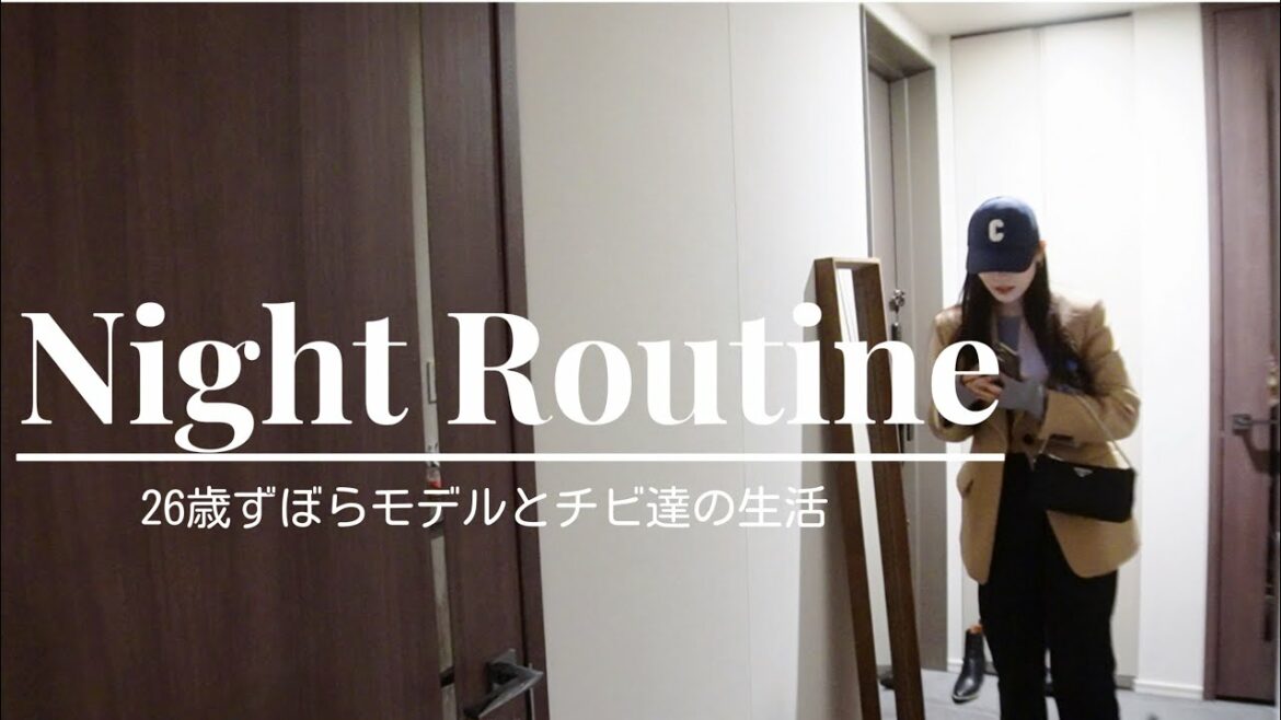 【Night Routine】ずぼらモデルが帰宅して柴犬2匹と過ごす何気ない日常☺️🐶