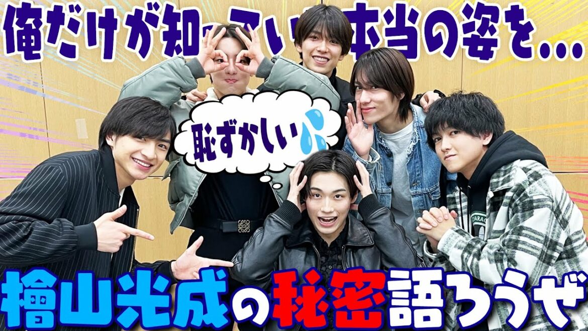 少年忍者【リア恋枠の檜山光成の秘密】皇輝が檜山に告白!?