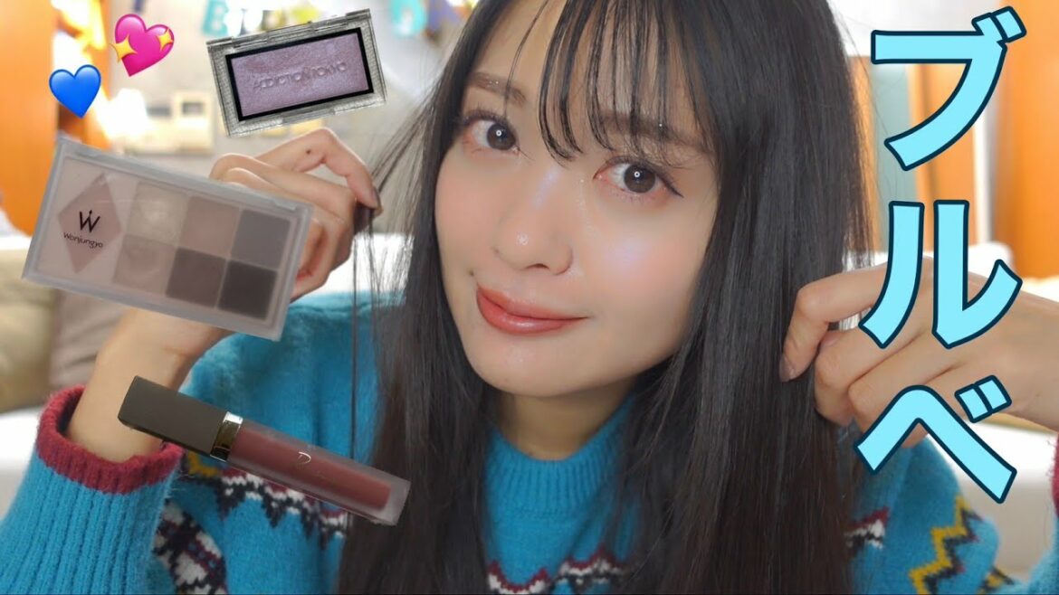 【ブルベ夏】パーソナルカラー発覚したからメイク変えてみました!💄💙