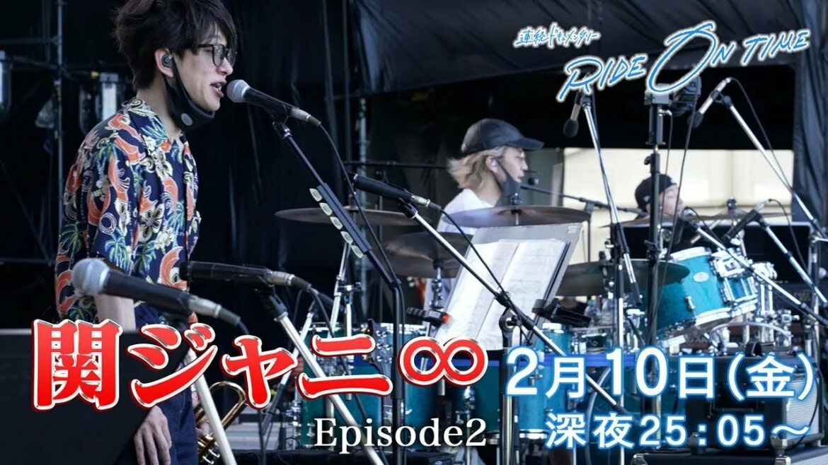 【公式】連続ドキュメンタリー『RIDE ON TIME』関ジャニ∞/2月10日(金)25:05~!