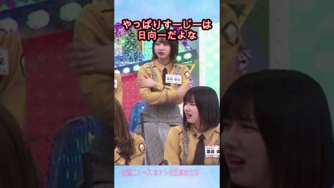 【日向坂46】富田鈴花、パイデカいなwwww