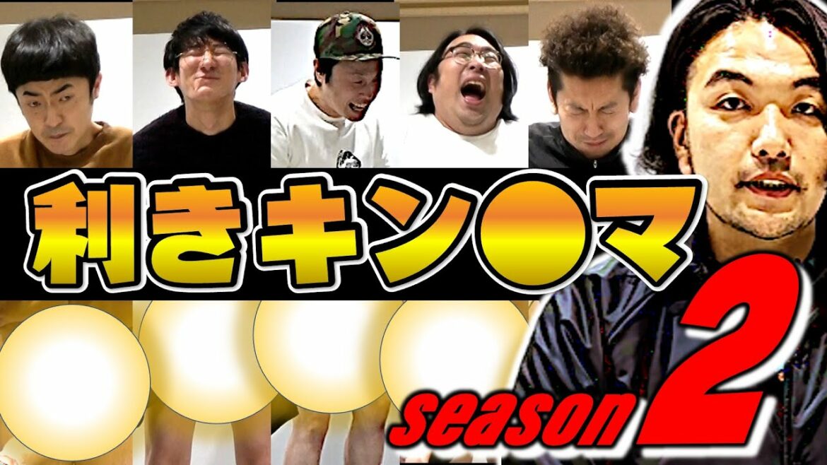 【前人未到】利きキン●マ2!5人の芸人全当てに盛山がチャレンジ!【イヤホン推奨】