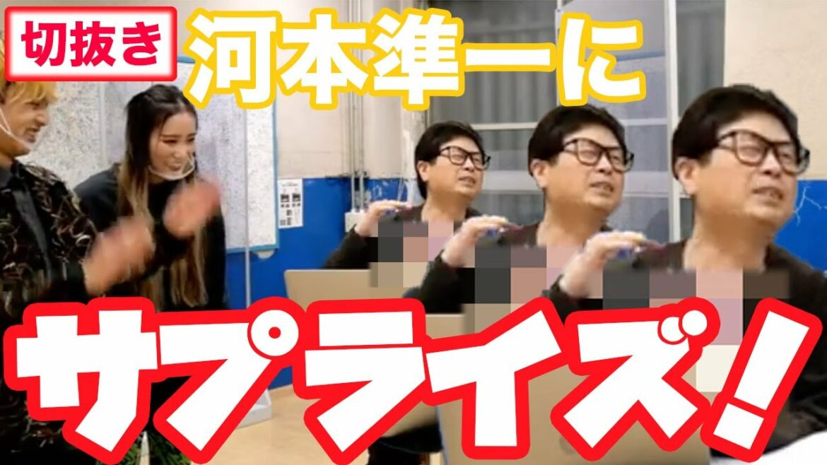 【WARA】河本さん47歳サプライズバースデー!【切抜き】
