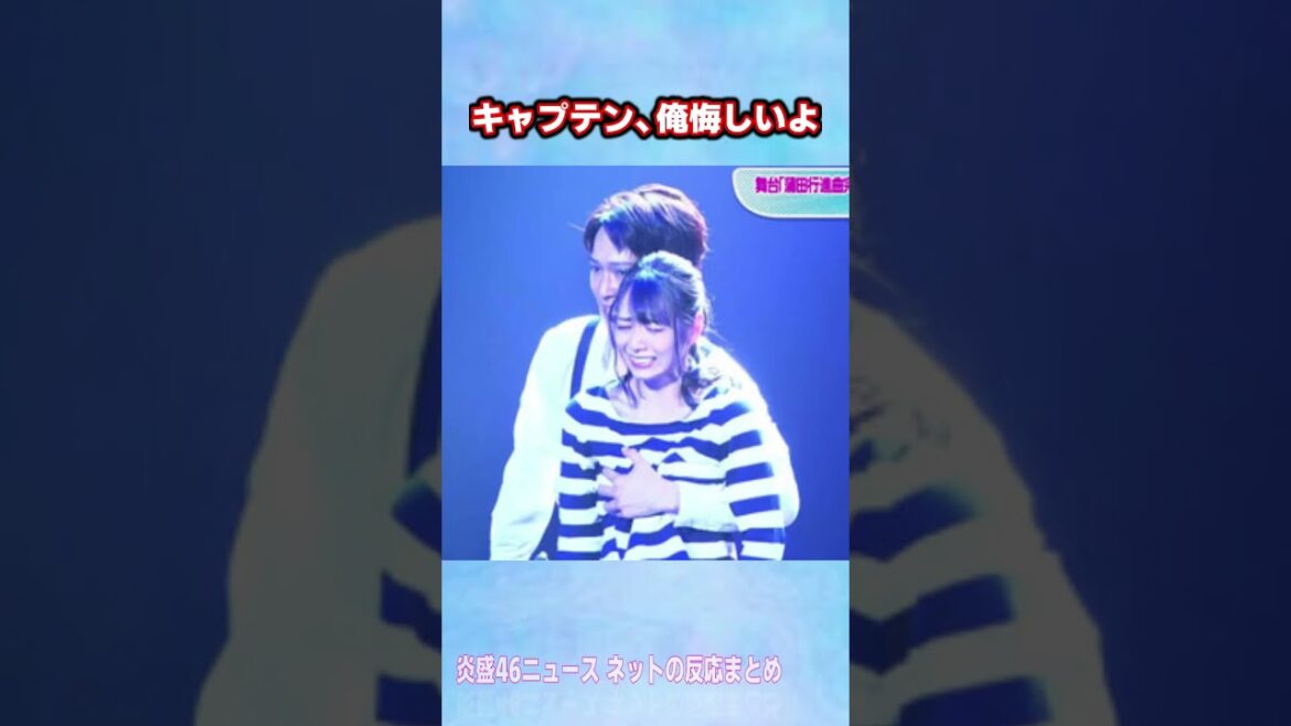 おい!!!菅井友香が自慢の『大膨らみ』を『ガ揉ンみ』され #shorts
