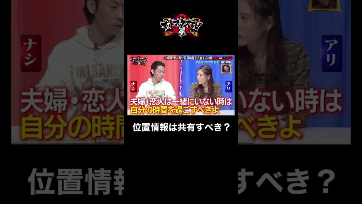 【何で嫌なんですか?】ナシ派の男性陣が呂布カルマを全力応援! #束縛 #カップル #shorts