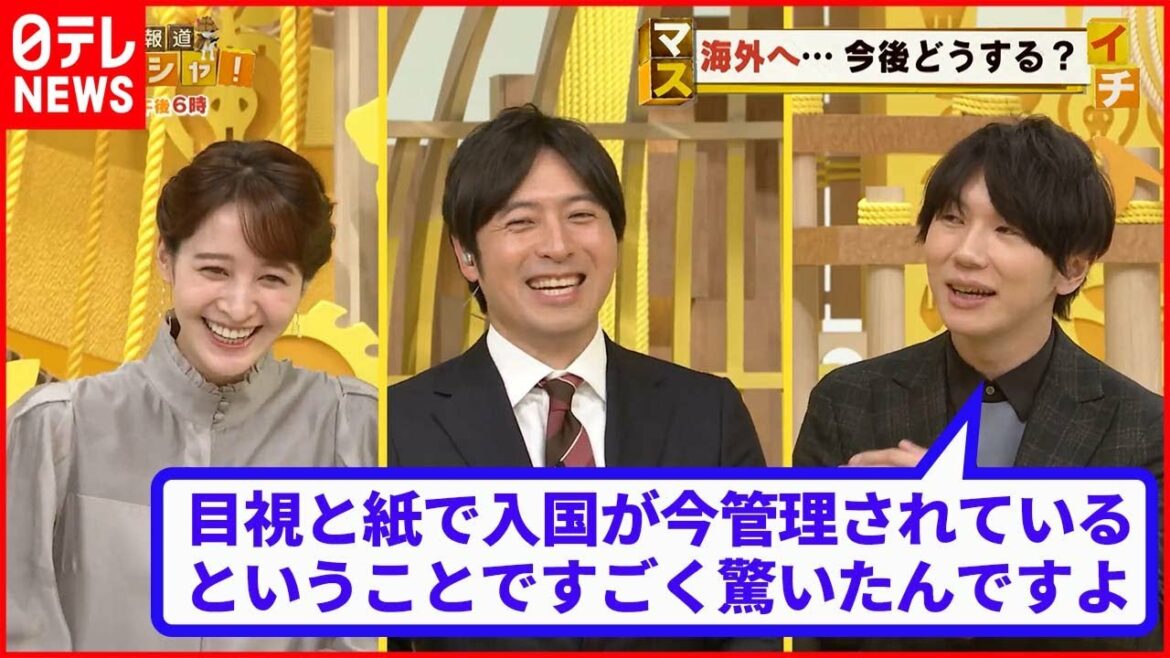 【海外渡航】目視と紙!? 古市憲寿さんが抱く入国時の疑問…後呂さん、ハワイには気をつけて!