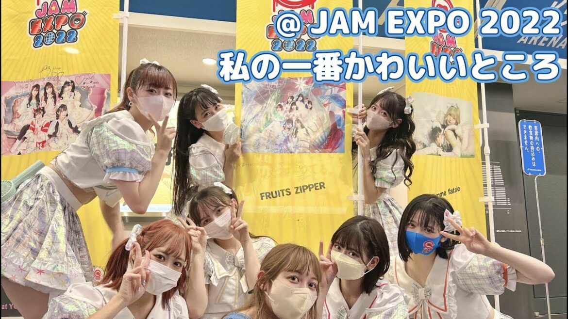 FRUITS ZIPPER 私の一番かわいいところ ライブ 【切り抜き】